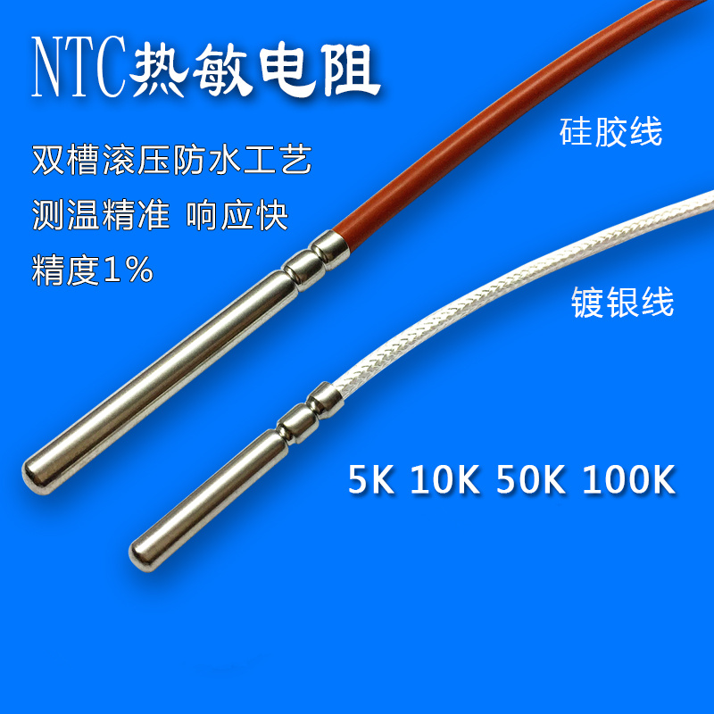 ǹ /Ǹ/PVC ̺ NTC ̽ 5K 10K 20k 50..